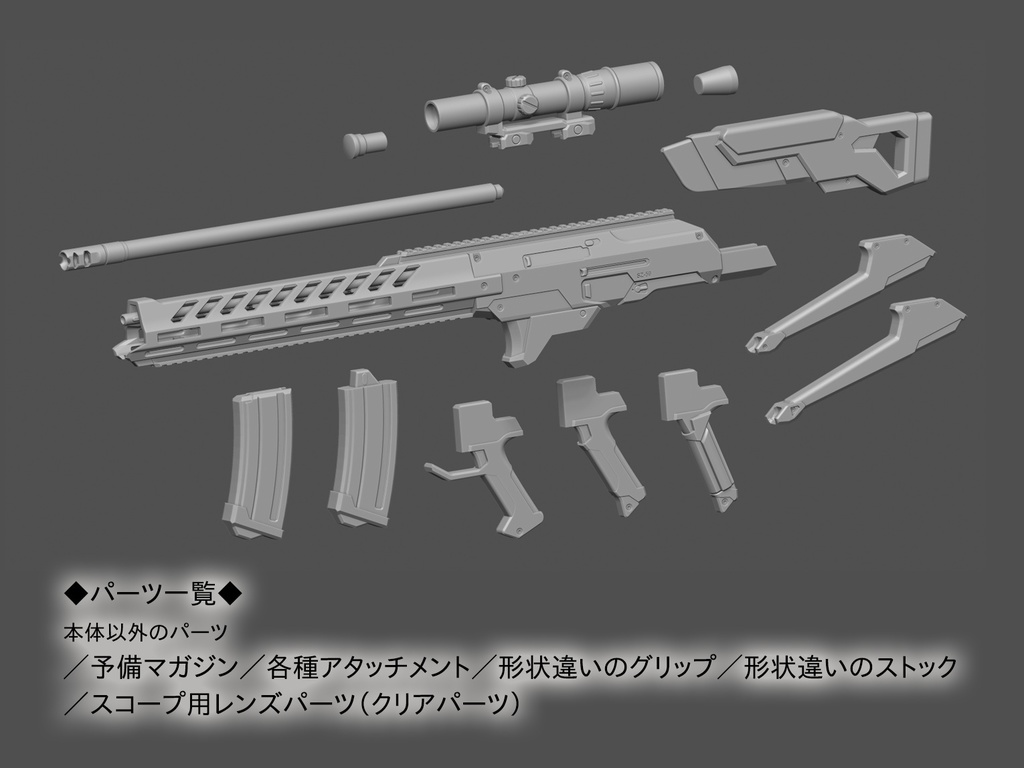 SZ-59 LBS (スナイパータイプ)