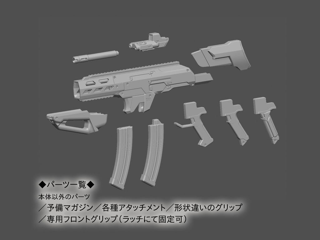 SZ-59 PKX (サブマシンガンタイプ)