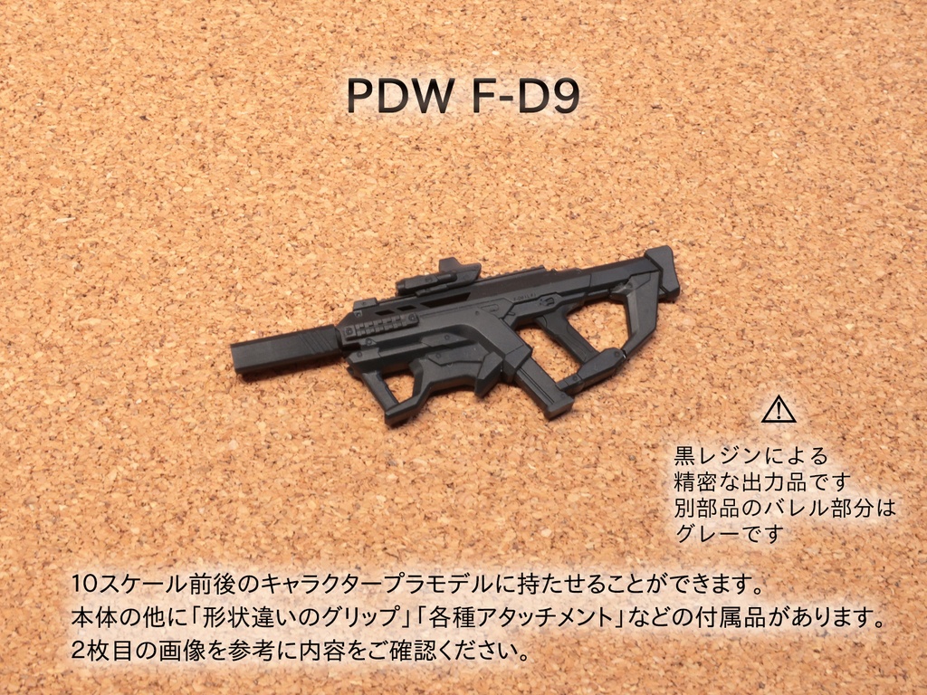 PDW F-D9