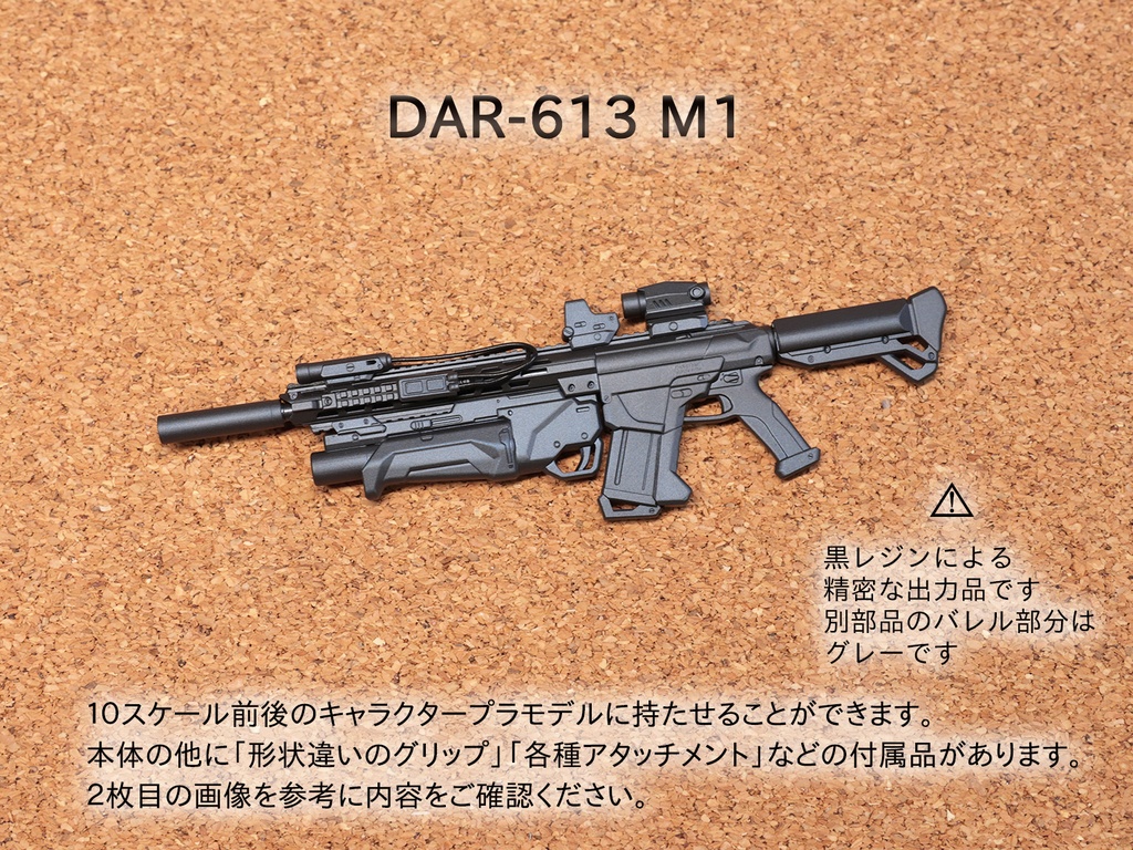 DAR-613 M1