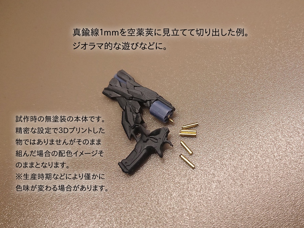 DZ-03E「アブソリュート」