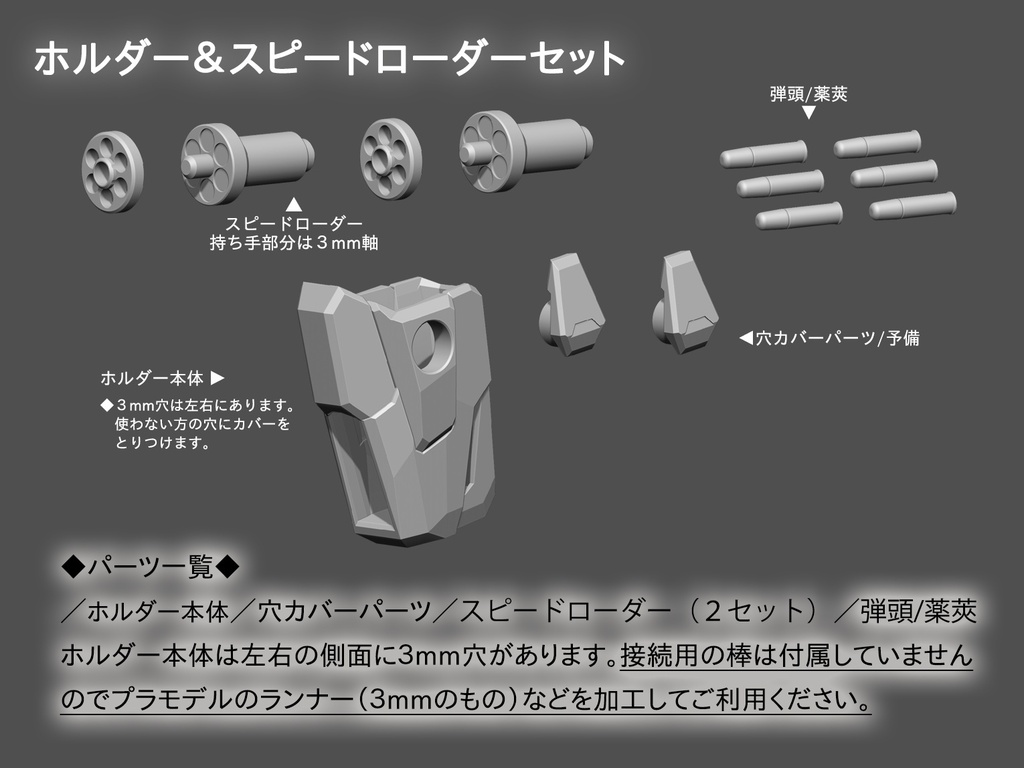 DZ-03E「アブソリュート」