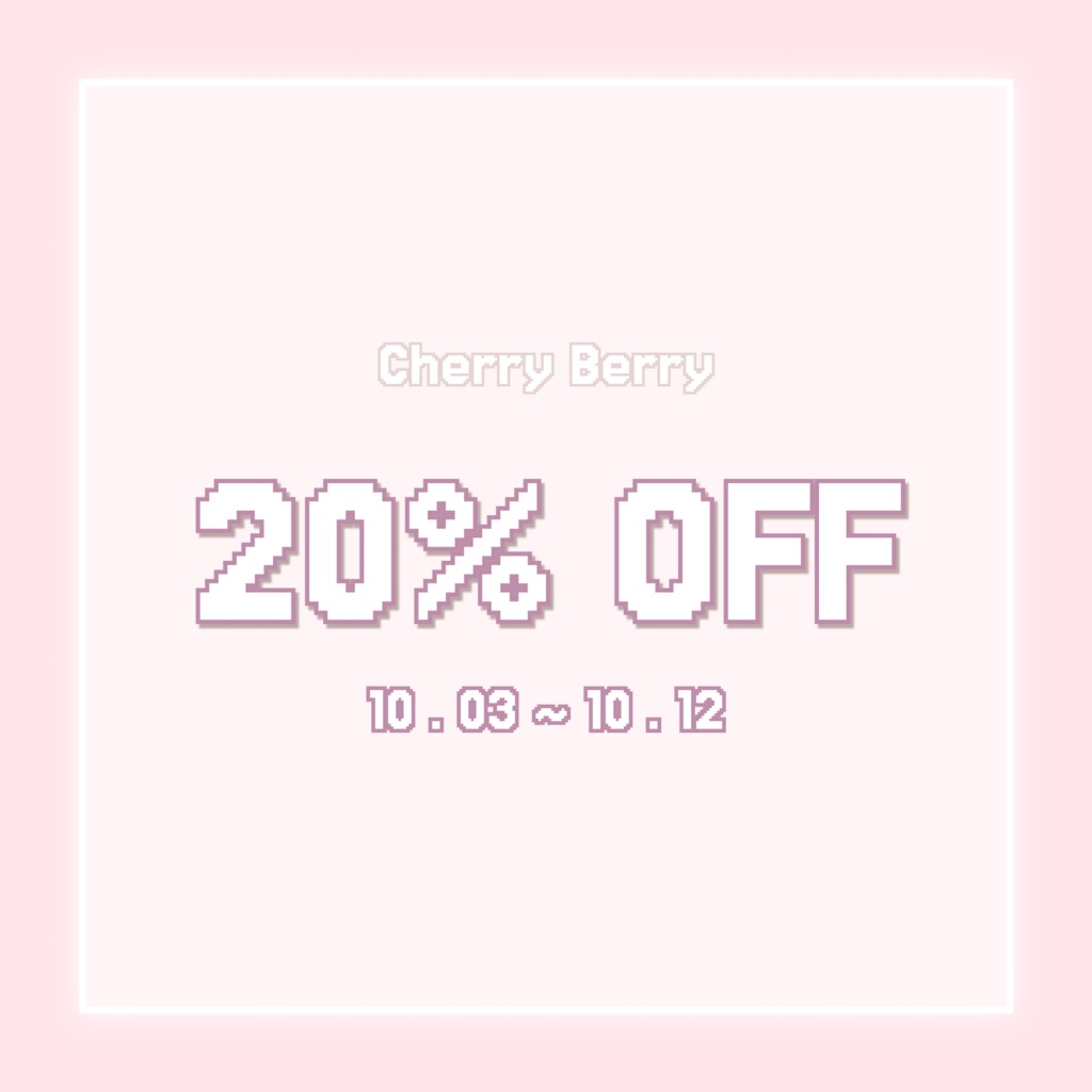 全商品20％OFFセール実施中