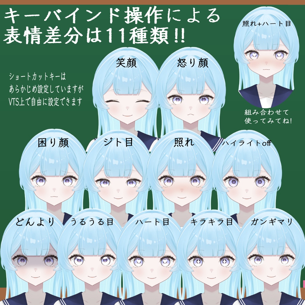 【汎用モデル】カスタムできるセーラー服モデル【VTS対応】