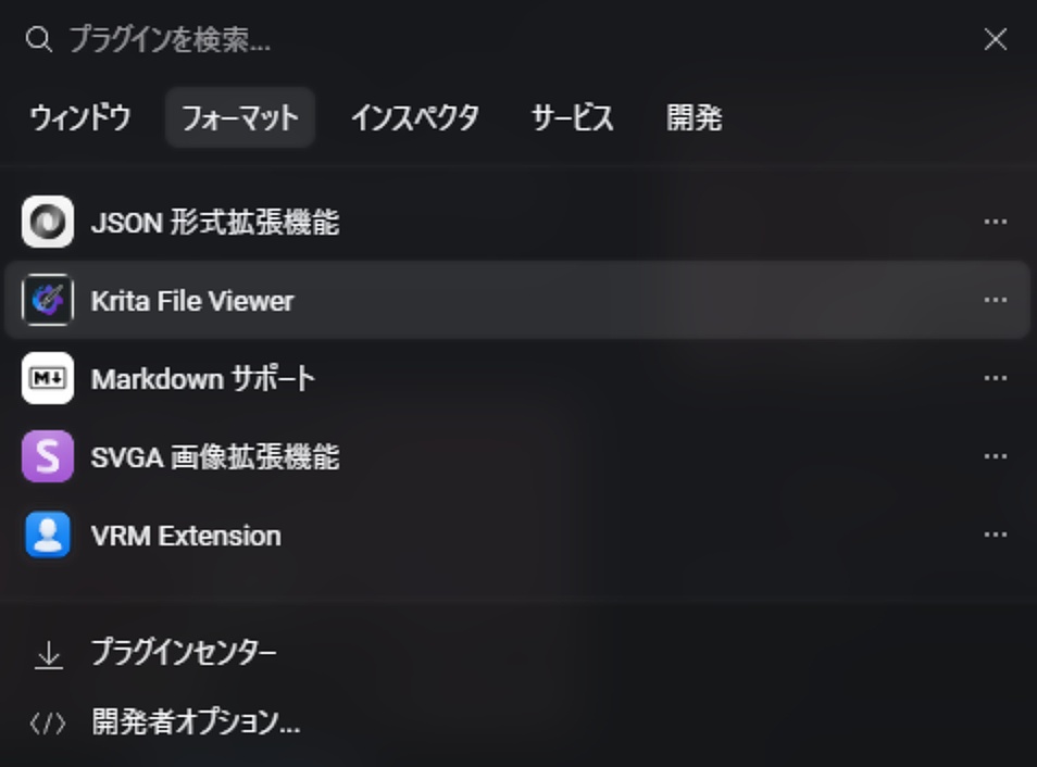 Kritaファイル(kra、krz)対応 Eagleプラグイン