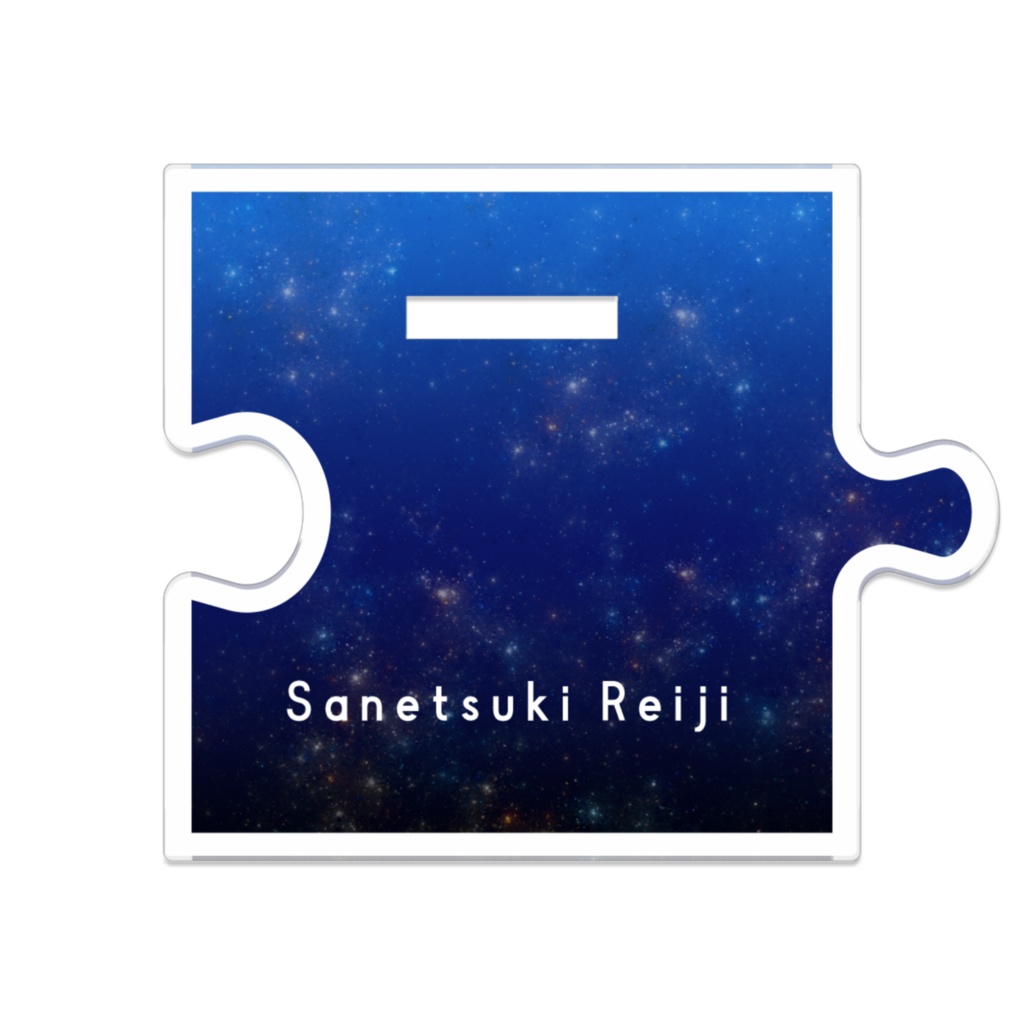 【実月礼詞】つながるアクスタ(80mm)