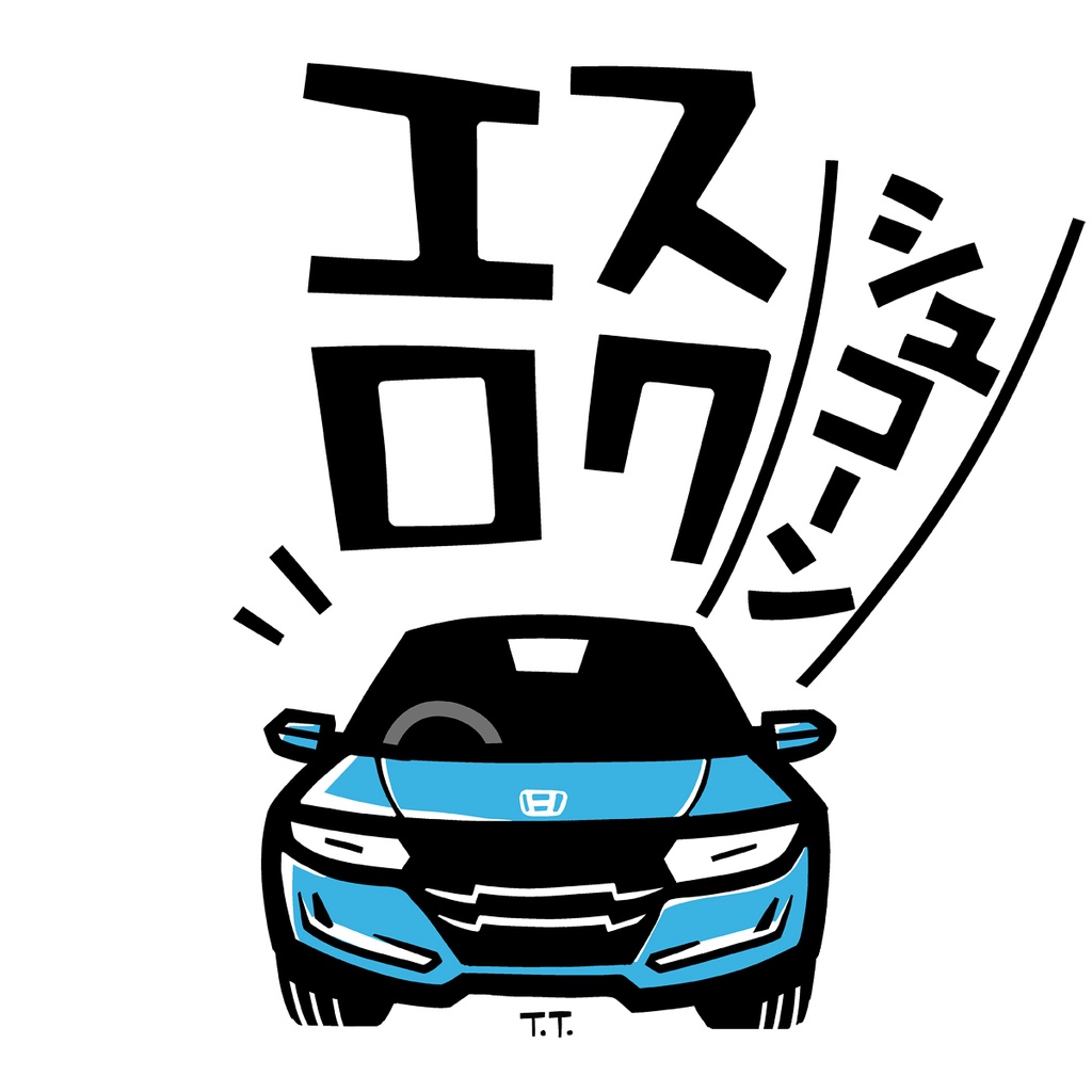S660(エスロク・シュコーン/BL)