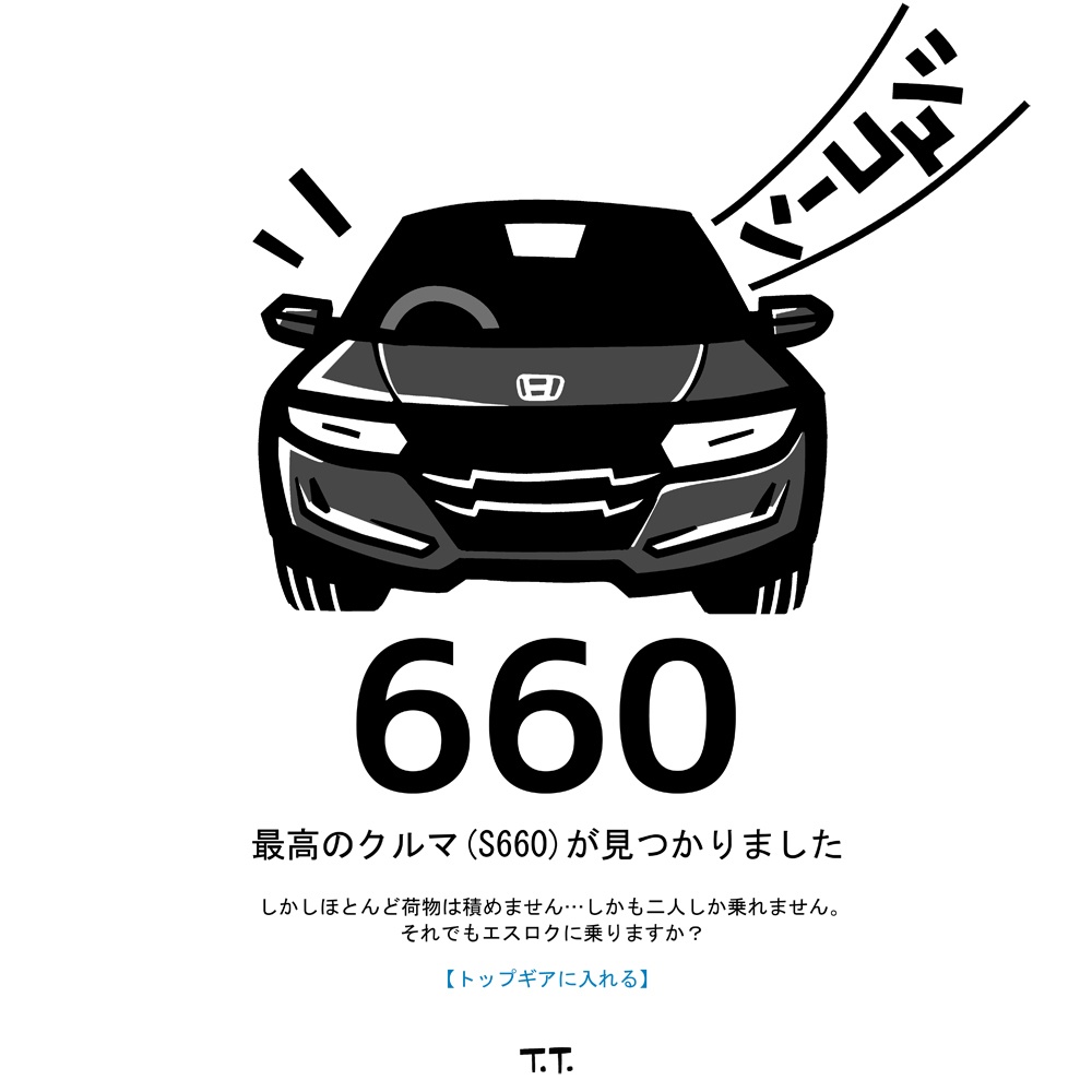 S660 ブローオフ。(シュコーン/BK)