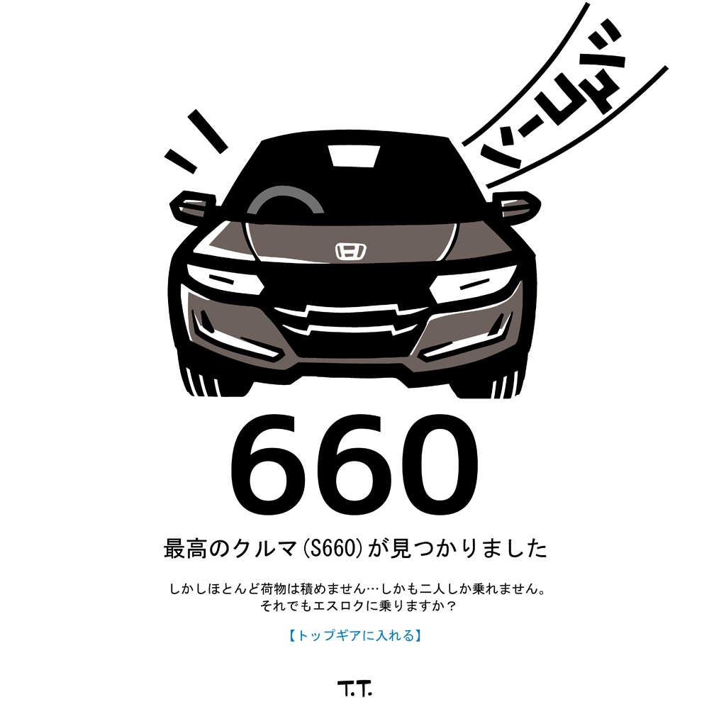 S660 ブローオフ。(シュコーン/BRM)