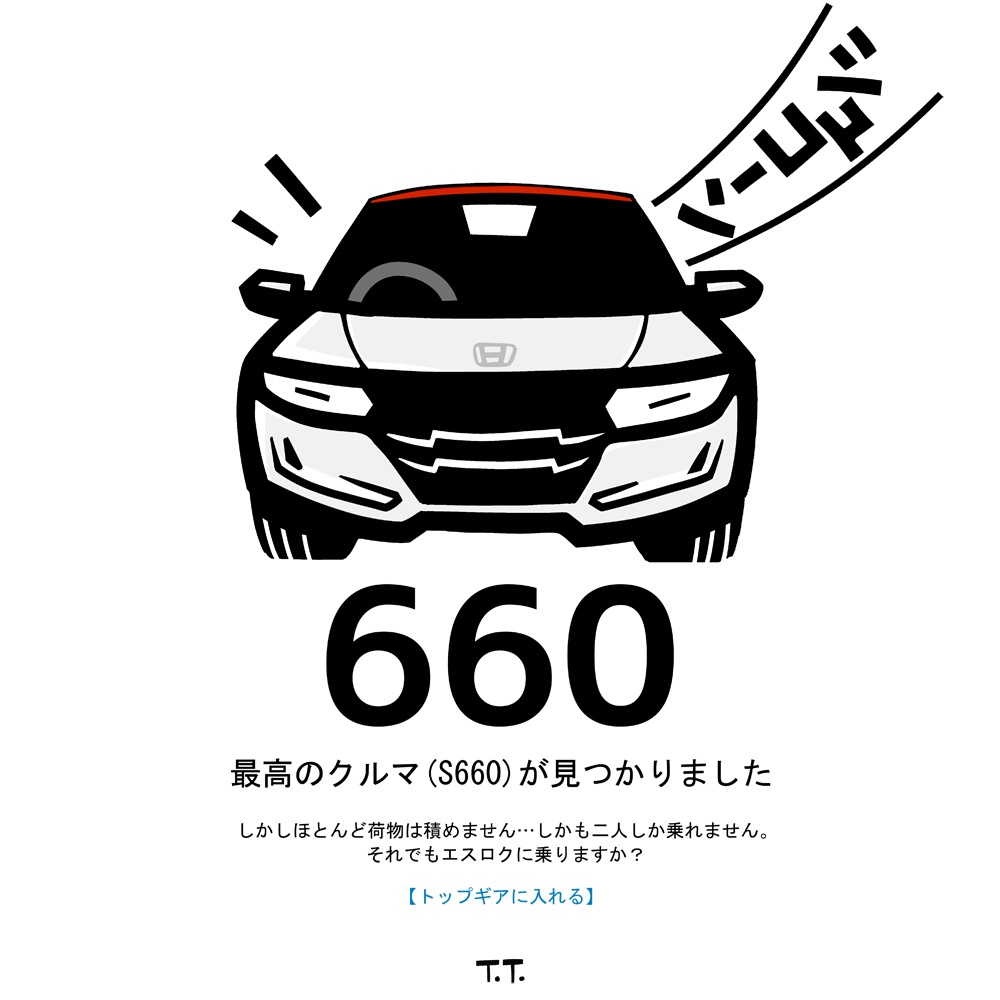 S660 ブローオフ。(シュコーン/CON)
