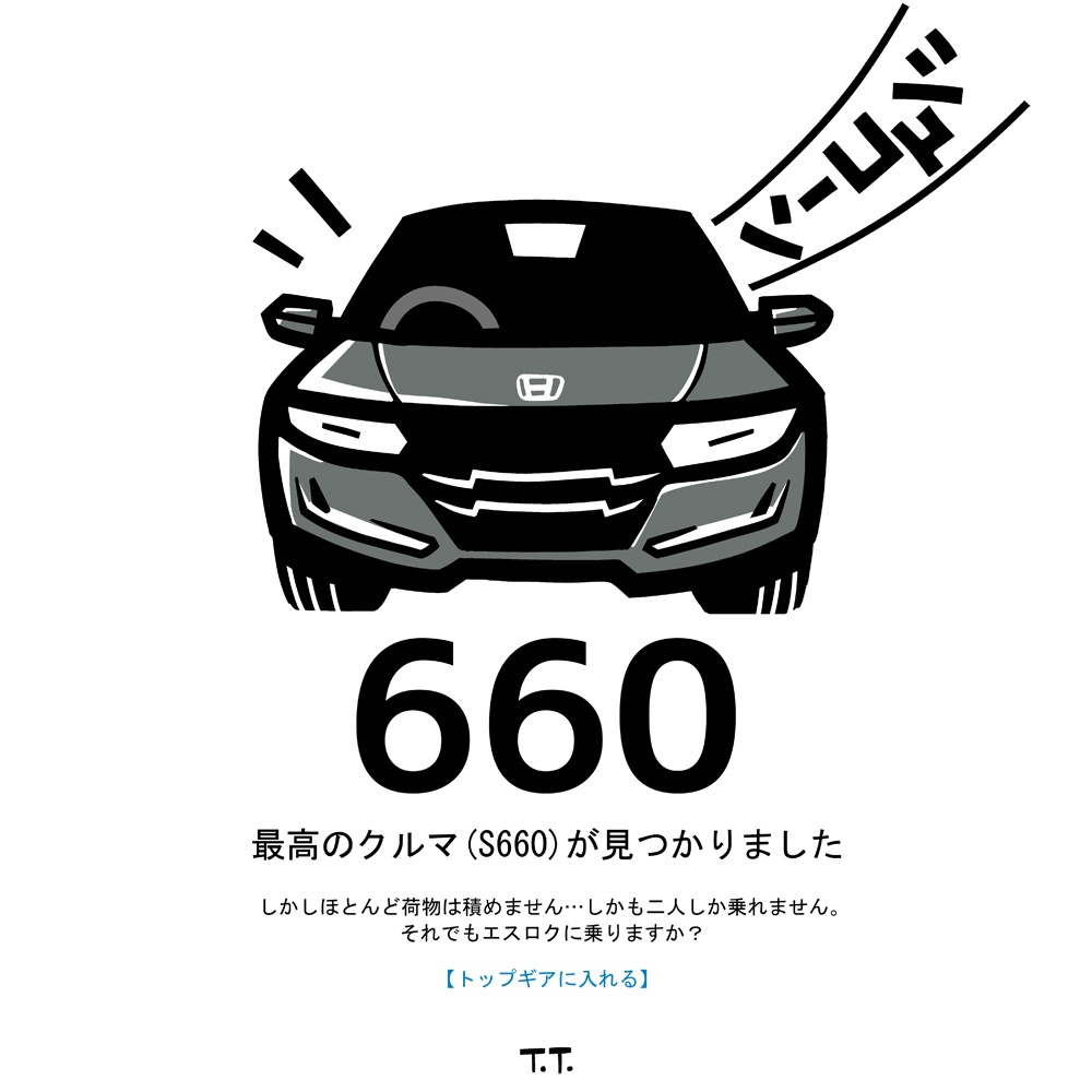 S660 ブローオフ。(シュコーン/GM)