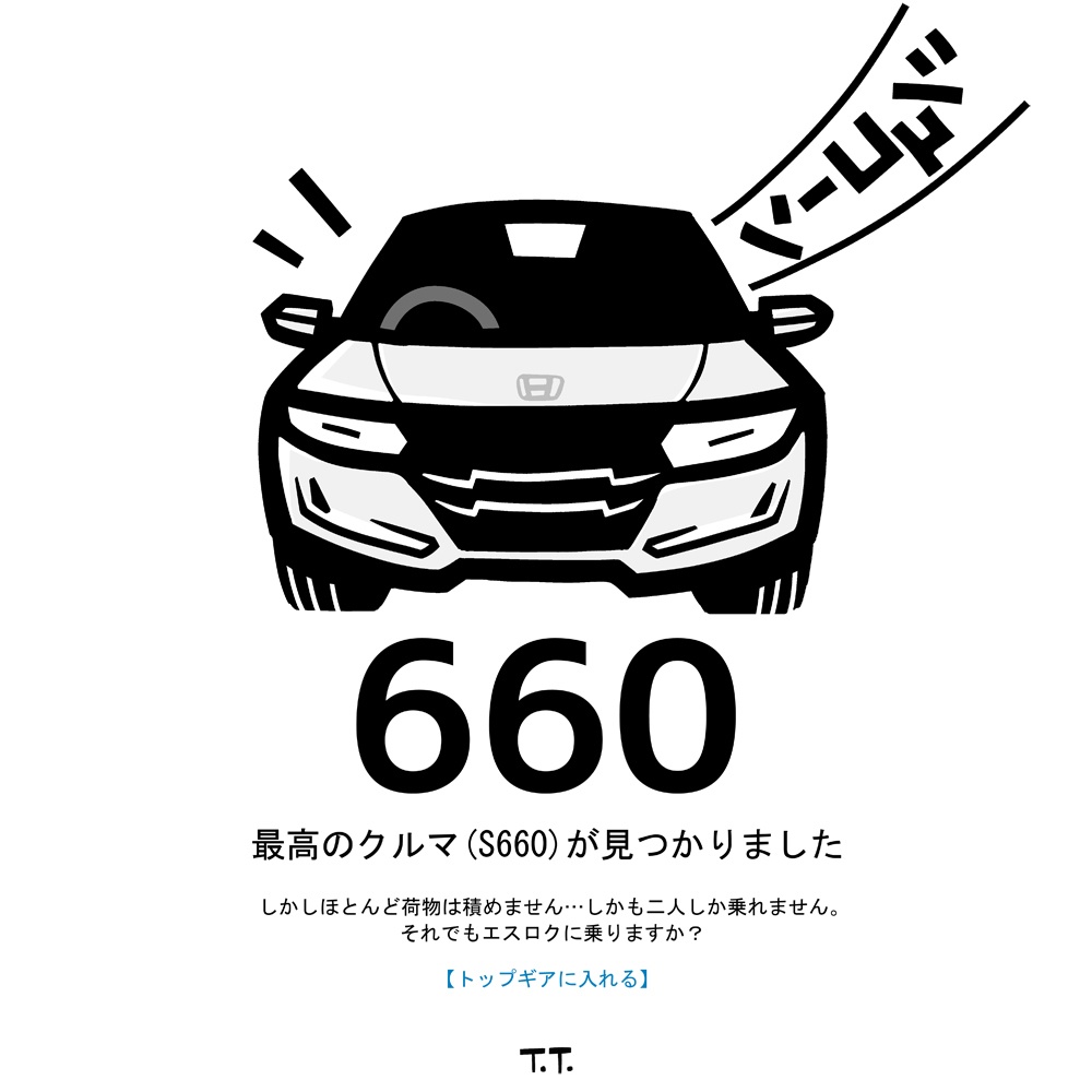 S660 ブローオフ。(シュコーン/W)