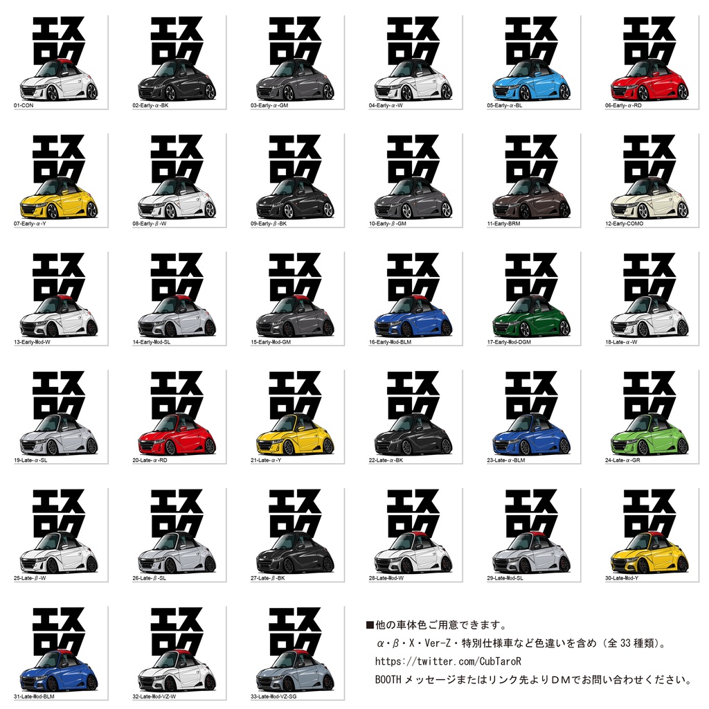 30 エスロク-T。(Late Modulo X )Y