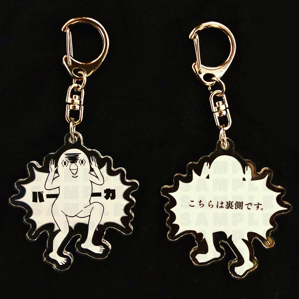 すごくうざいアクキー