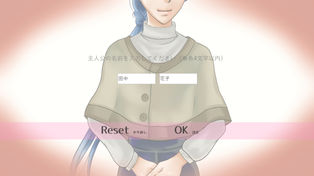 【フリーゲーム】僕らが見るのは恋の夢