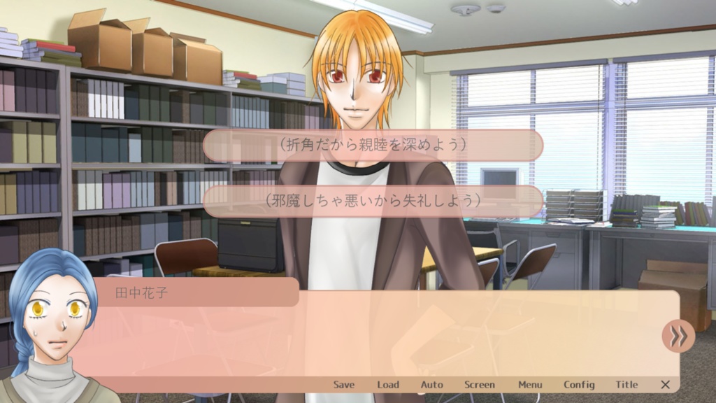 【フリーゲーム】僕らが見るのは恋の夢