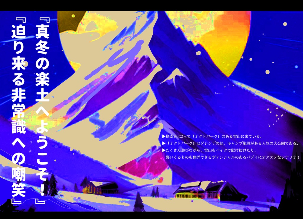 【CoC】「Noisy×Noisy×Winter」SPLL:E110297