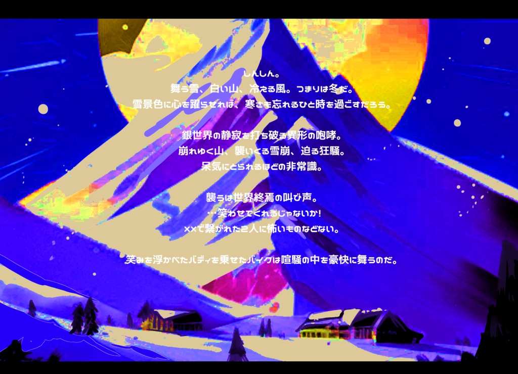 【CoC】「Noisy×Noisy×Winter」SPLL:E110297