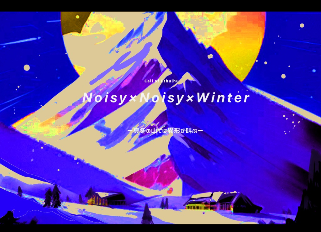 【CoC】「Noisy×Noisy×Winter」SPLL:E110297
