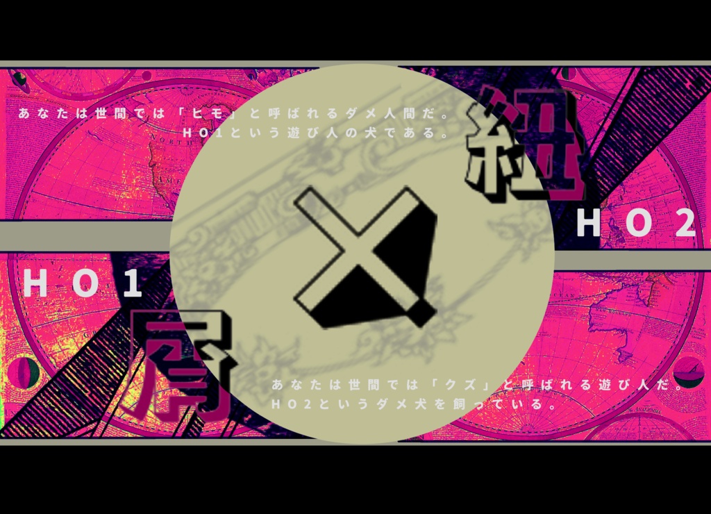 【CoC】「LoveLabyrinth」SPLL:E110806