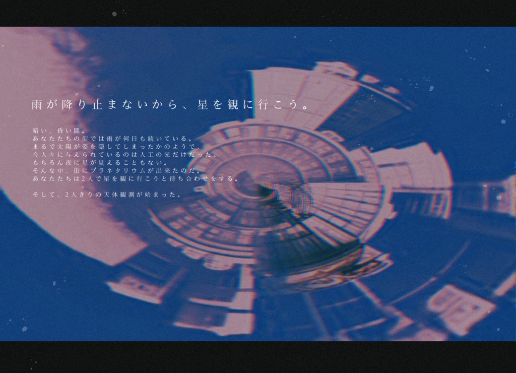 【CoC】「レイニー・プラネット」SPLL:E198520