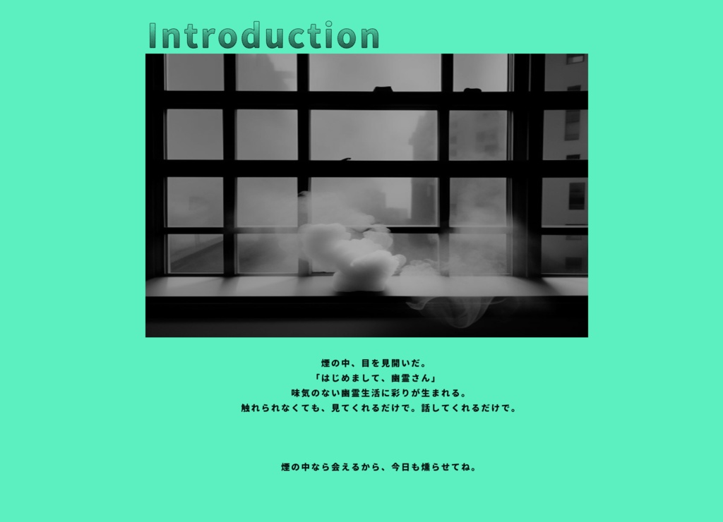 【CoC】「煙燻らせ窓辺にゴースト」SPLL:E198333