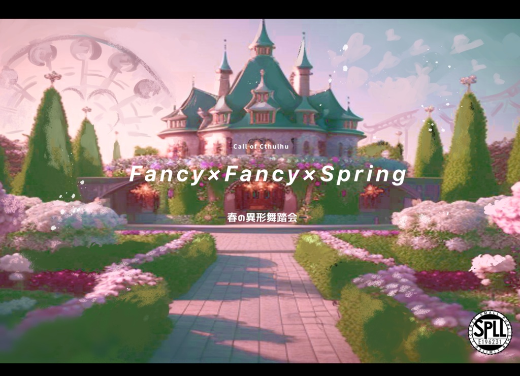 【CoC】「Fancy×Fancy×Spring」SPLL:E196231