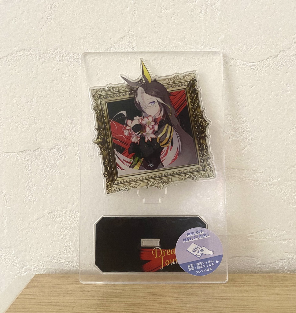 ウマ娘 ドリームジャーニー タオル アクスタ セット ウマ娘 ドリームジャーニー グッズセット - メルカリ