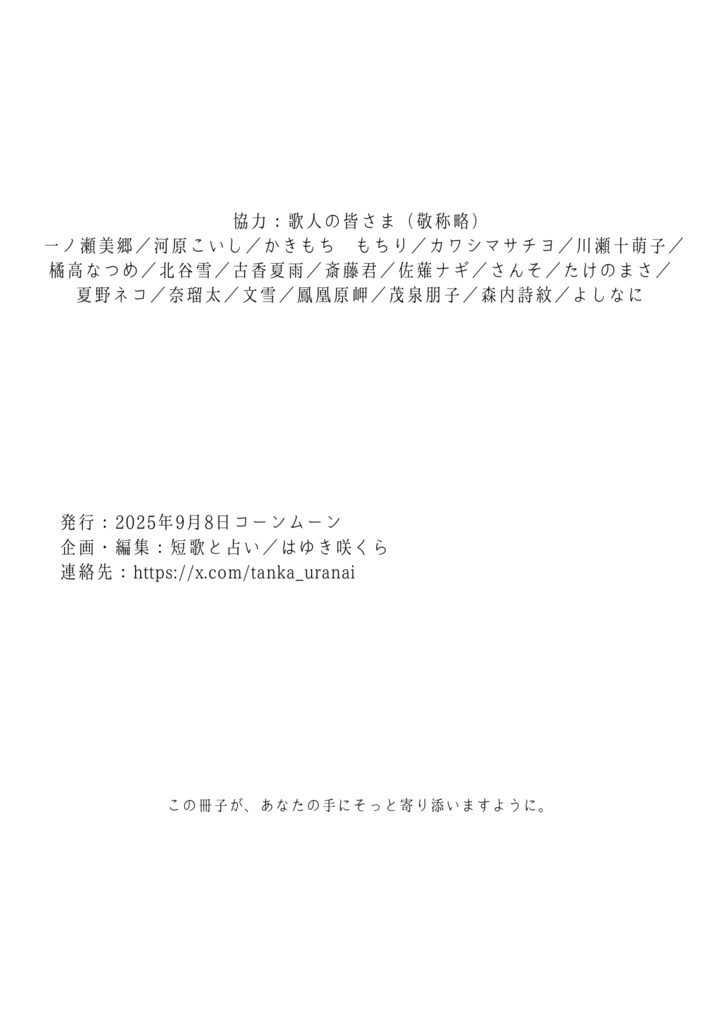 わたしの手から生まれる物語