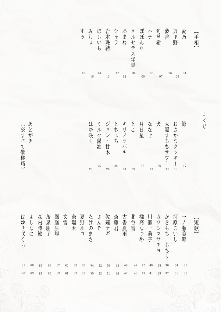 わたしの手から生まれる物語