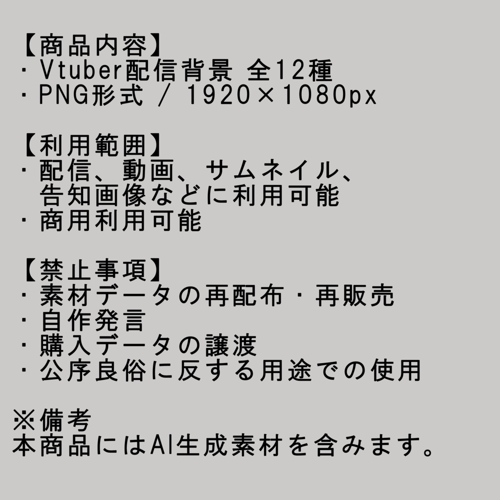 Vtuber配信背景セット|夜のルーム背景 全12種 PNG