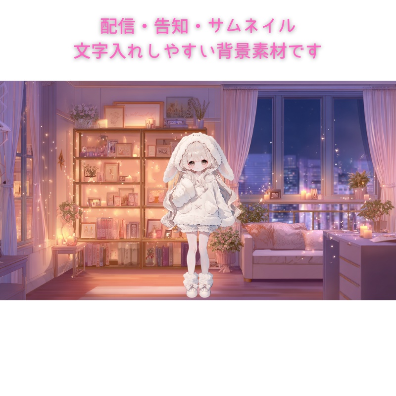 大人可愛い配信背景 お試し3枚セット|雑談・終了・汎用|VTuber/配信者向け【無料】