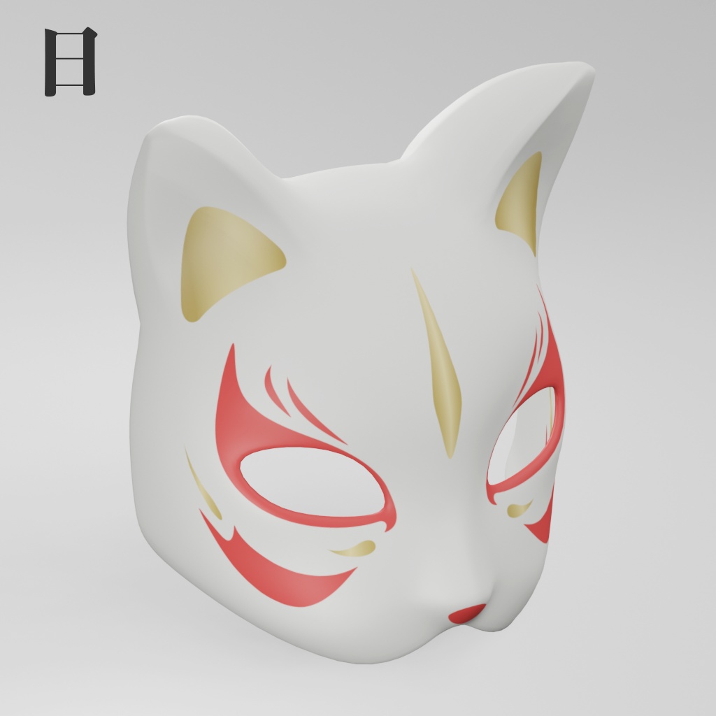 【3Dモデル】猫のお面(.fbx)