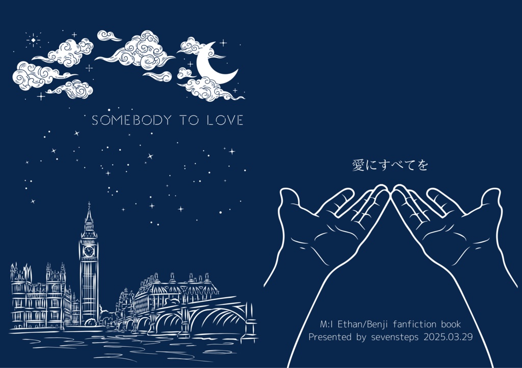 【イーベン】SOMEBODY TO LOVE