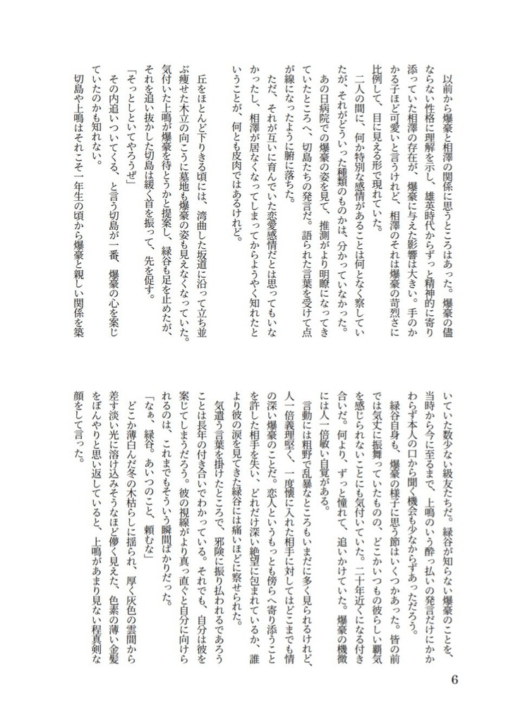 エンジェルトランペットの亡霊