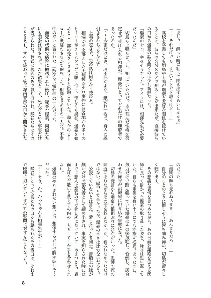 エンジェルトランペットの亡霊