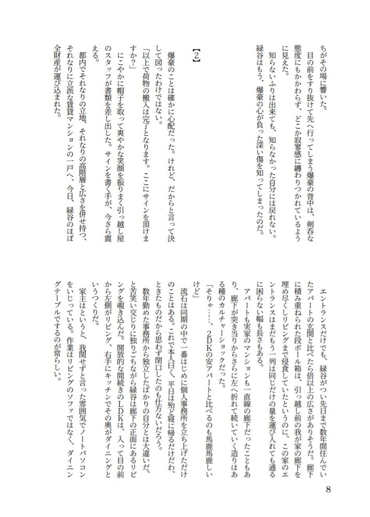 エンジェルトランペットの亡霊