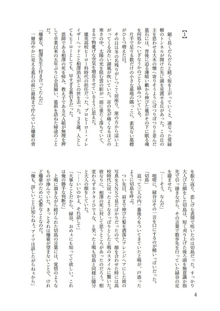 エンジェルトランペットの亡霊