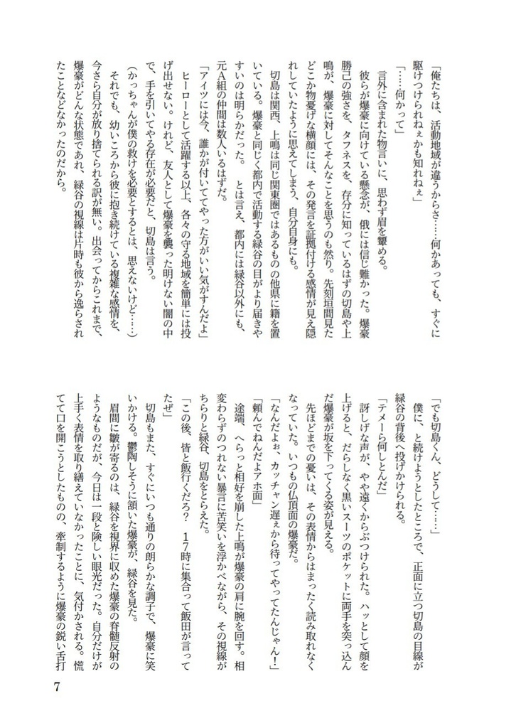 エンジェルトランペットの亡霊