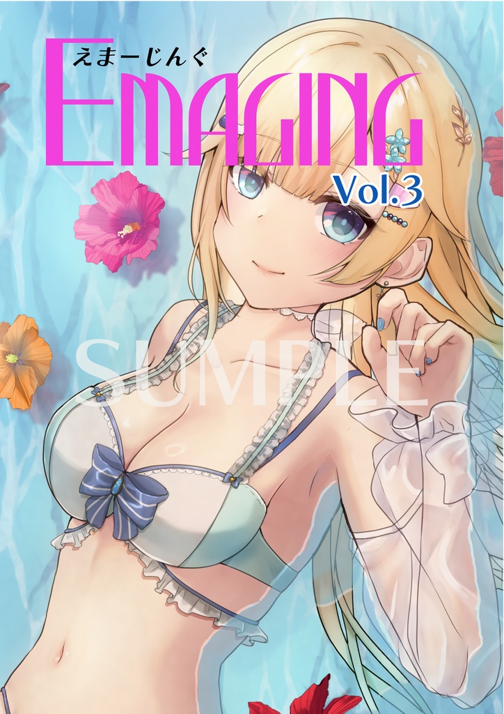 EMAGING Vol.3
