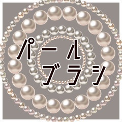 【クリスタ素材】パールブラシ