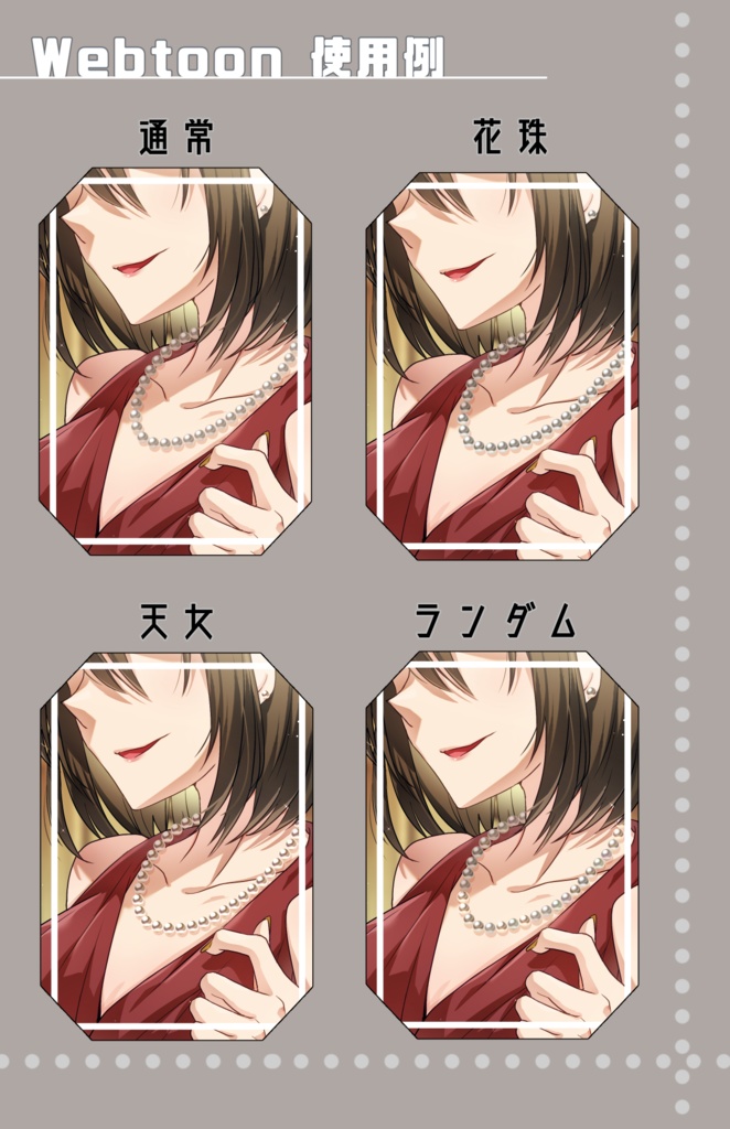 【クリスタ素材】パールブラシ