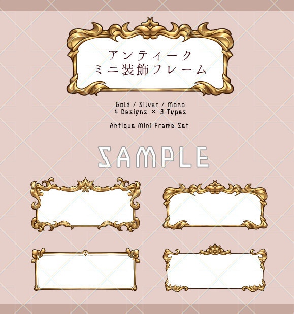 【イラスト素材】アンティークミニフレーム