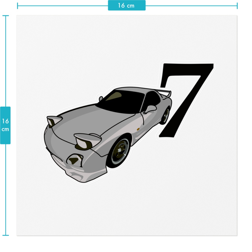 数字と車 -FD3S RX-7-