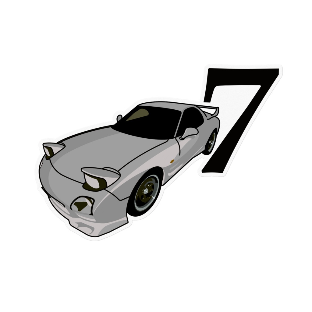 数字と車 -FD3S RX-7-