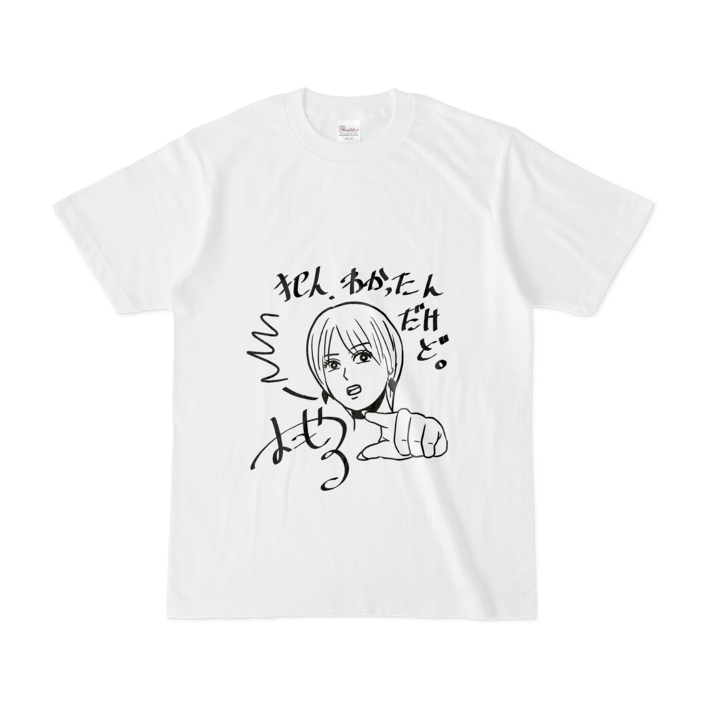 肉倉エリカ「犯人わかったんだけど」色紙風Tシャツ