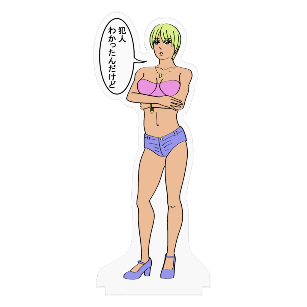 アクリルフィギュア『肉倉エリカ01』