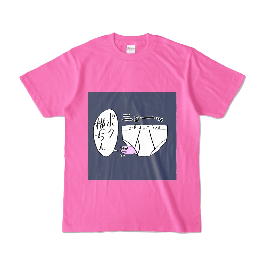 ハミ出し横ちんTシャツ（フレッシュピンク）
