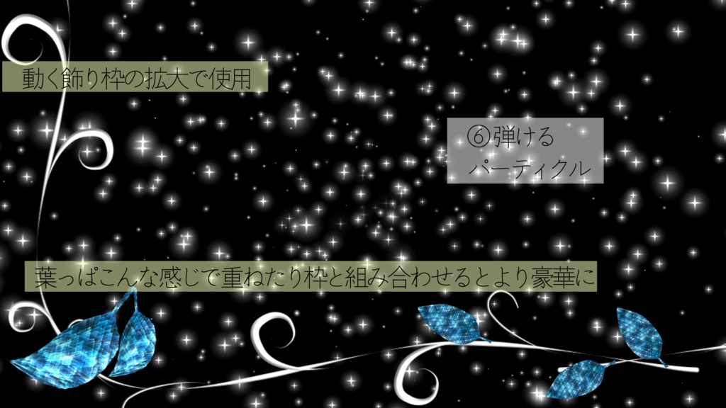 背景・エフェクト素材セット💎JEWEL💎