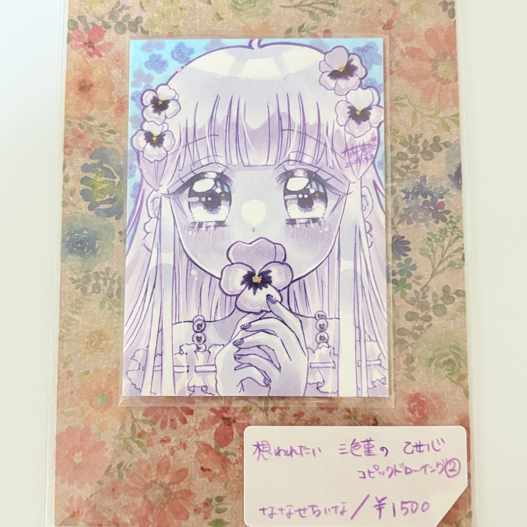 (値下げ)ATC原画　想われたい　3色菫の　乙女心